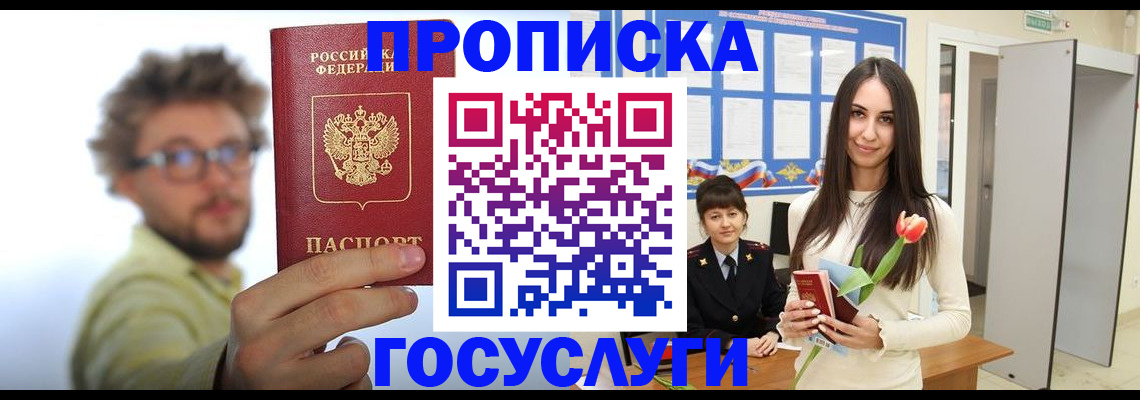 прописка гарантия в Красновишерске