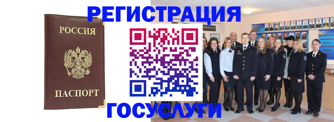 миграционный учет в Красновишерске