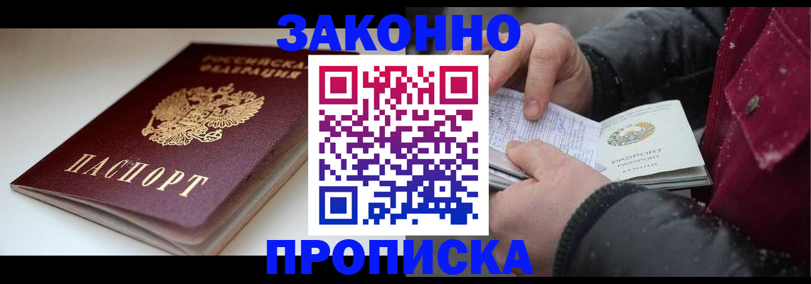 прописка для кредита в Красновишерске